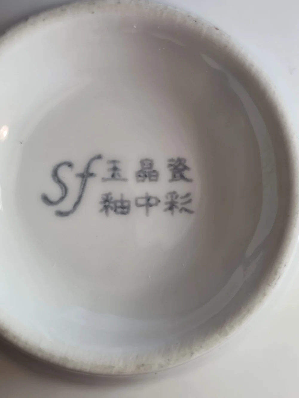 SF Marked glazed Porcelain Bowls with Red Floral&Fish Motif Japanese Set of 3